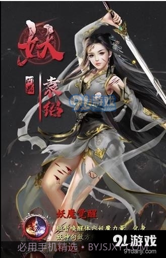 三国玉女传截图3 三国玉女传截图3