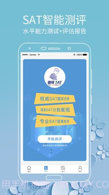 雷哥SAT截图3