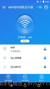 WiFi密码钥匙显示器截图1 WiFi密码钥匙显示器截图1