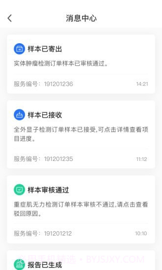精英代表截图3 精英代表截图3