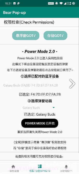 bear pop up(bear pop up酷安)V2.3.3 安卓手机版截图4