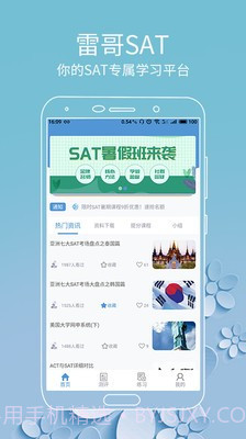 雷哥SAT截图5