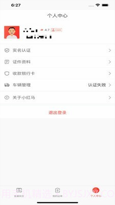 小红马找货截图3 小红马找货截图3