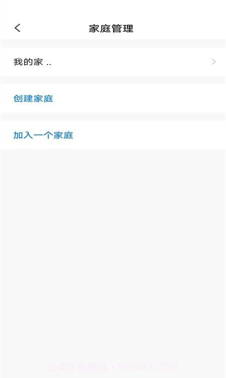 麦驰管家截图2 麦驰管家截图2