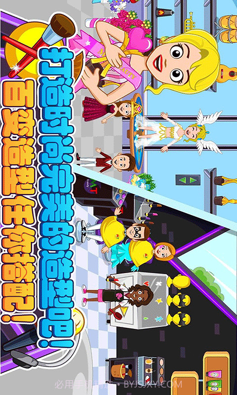 迷你城堡装扮换装截图2 迷你城堡装扮换装截图2