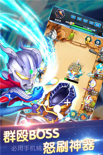 奥特曼超人大战小怪兽V1.5.1 无限金币手机版截图2