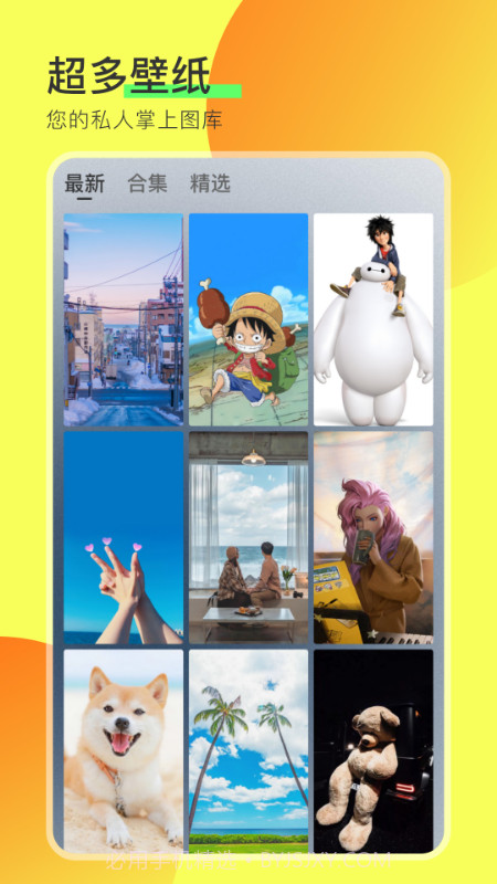 手机桌面壁纸截图4 手机桌面壁纸截图4