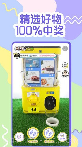 一起抓娃娃截图2 一起抓娃娃截图2