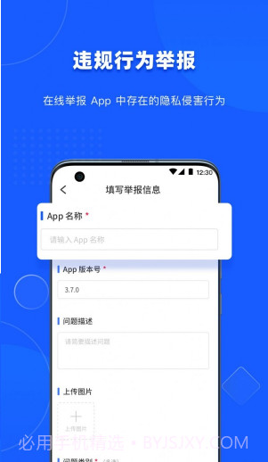 隐查查截图3