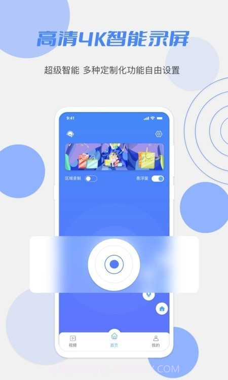花季录制截图2 花季录制截图2