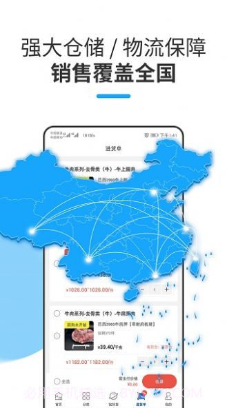 牛羊报盘截图2 牛羊报盘截图2