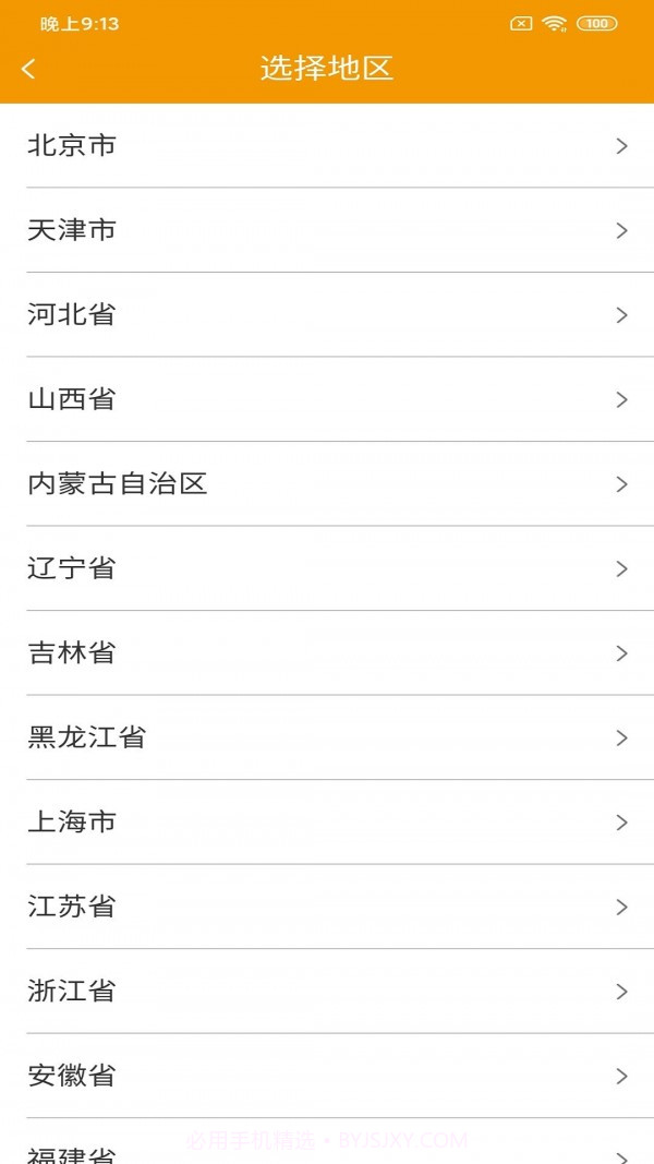 琪诗佳运货主版截图2 琪诗佳运货主版截图2