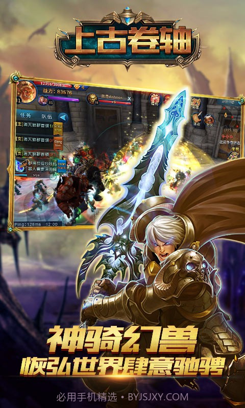 上古卷轴截图2