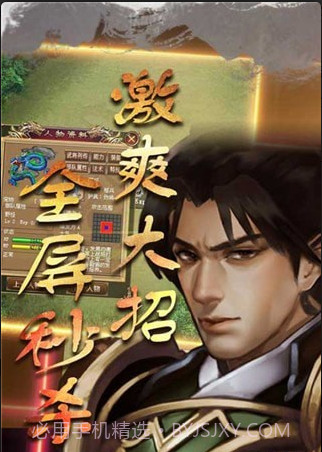 明朝开国英烈传截图3