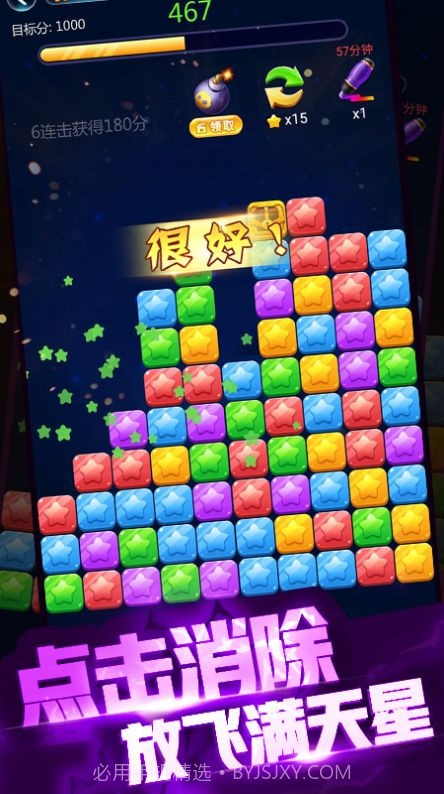 艾米消消乐截图2 艾米消消乐截图2