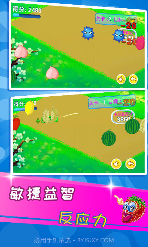 儿童益智切水果截图3