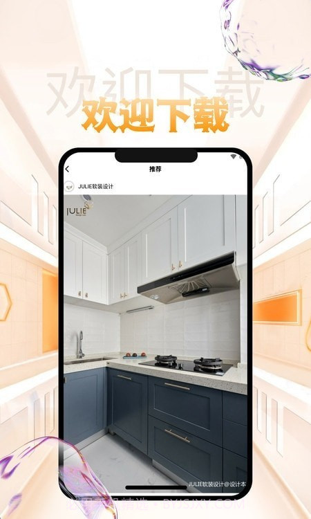 吉祥坊家装截图4