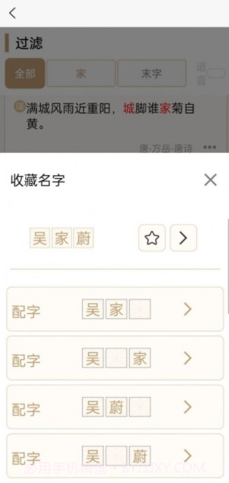 起名云截图3 起名云截图3