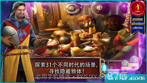 时间之谜:遗产截图1 时间之谜:遗产截图1