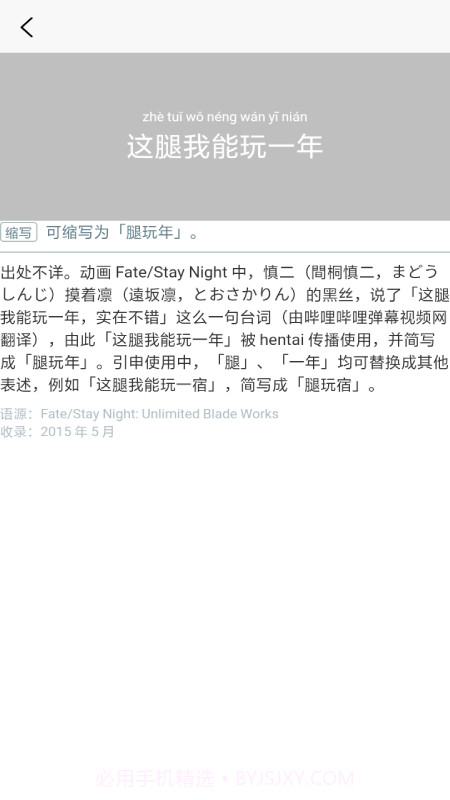 潮句多肉植物汇截图1