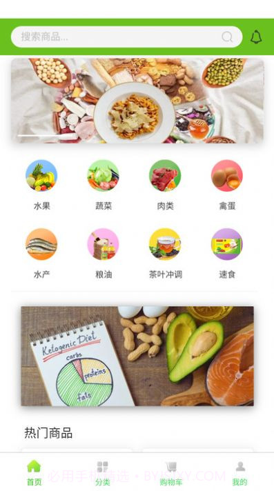 世安助农商城截图2 世安助农商城截图2