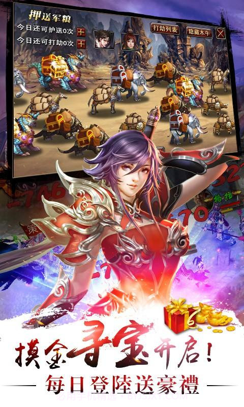 劲爆三国截图4 劲爆三国截图4