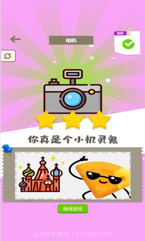 拼图666截图2 拼图666截图2