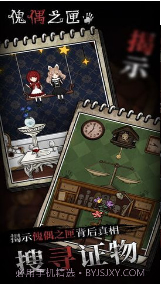 傀偶之匣截图2 傀偶之匣截图2