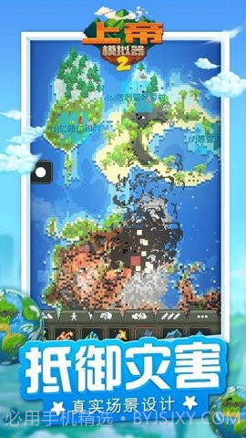 上帝模拟器v1.0.1截图2 上帝模拟器v1.0.1截图2