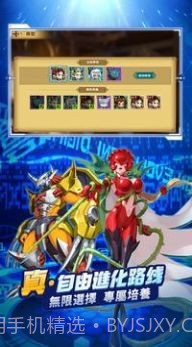 数码大陆进化对决截图3