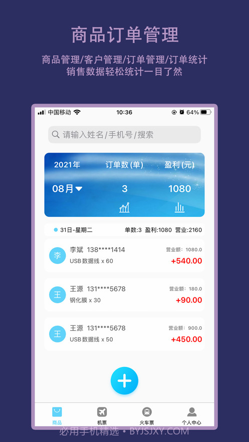 物流订单生成器截图1