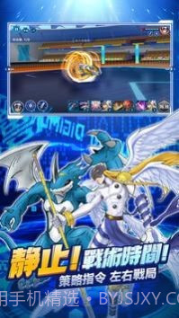 数码大陆进化对决截图1