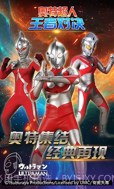 奥特超人王者对决5v5截图3