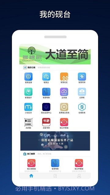 深蓝砚台截图2 深蓝砚台截图2