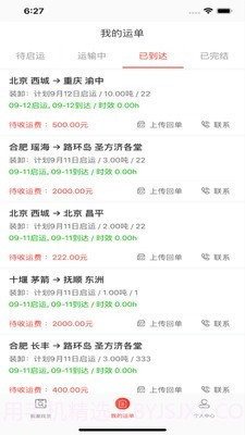 小红马找货截图2 小红马找货截图2