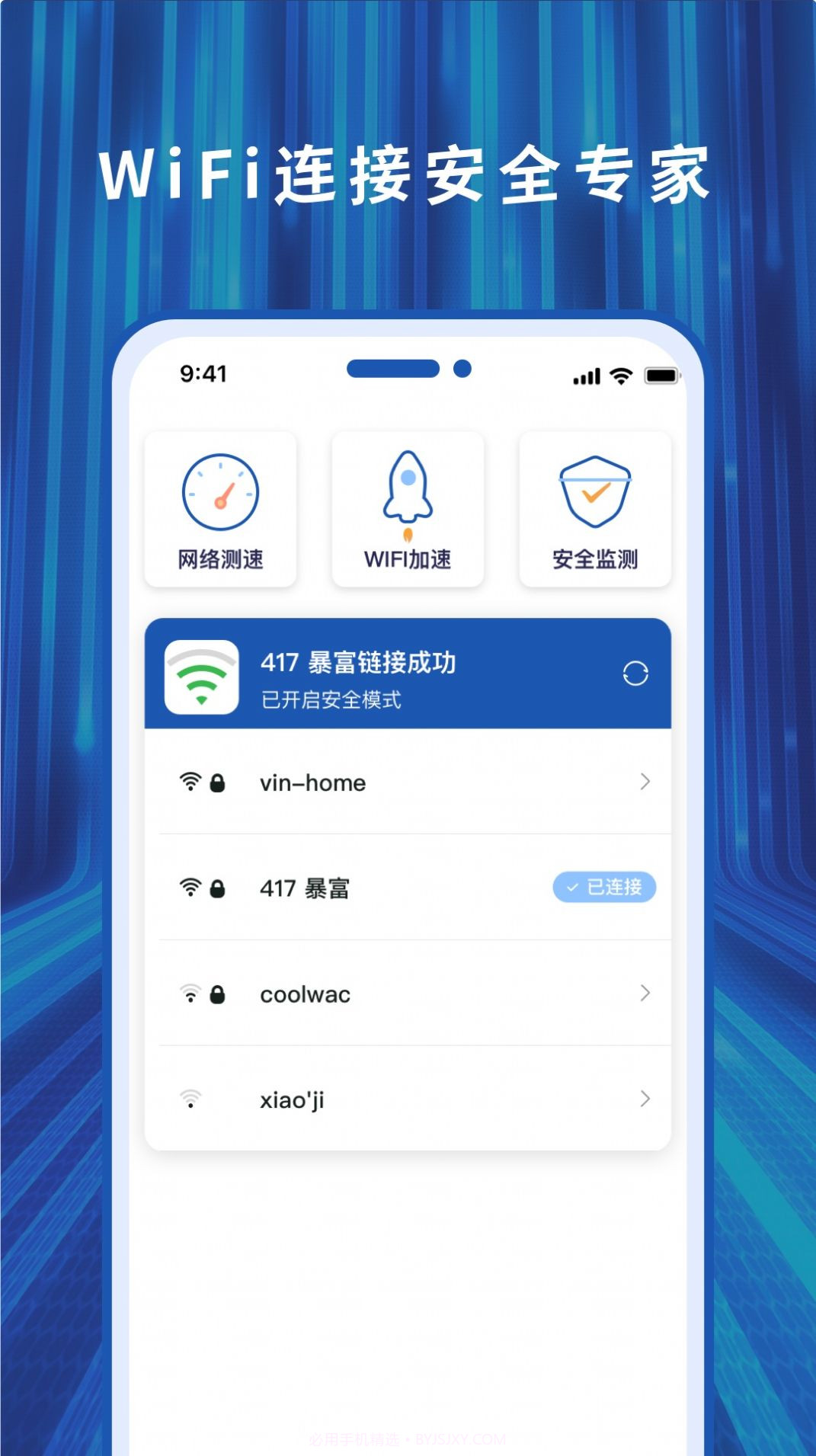 超净清理管家截图1 超净清理管家截图1