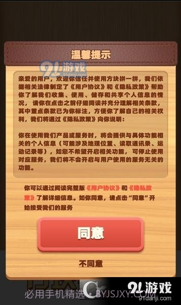 方块拼一拼最新截图2