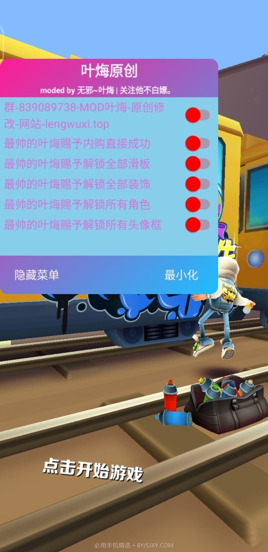 地铁跑酷牛津奥特曼联动版截图3