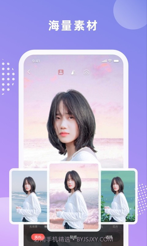 绿幕大师截图4 绿幕大师截图4