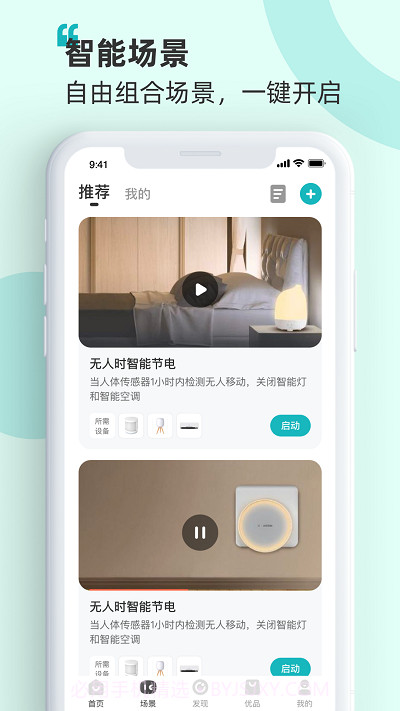 海信爱家tv版截图2 海信爱家tv版截图2