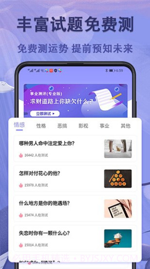 抑郁症测试免费自测截图3 抑郁症测试免费自测截图3