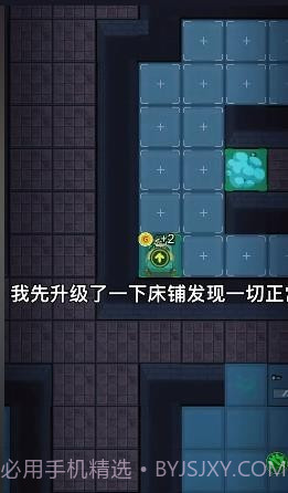 躺平发育灰太狼版截图3