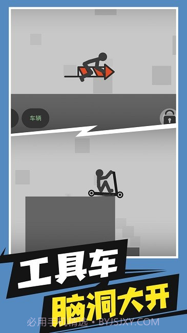 火柴人必须死截图3 火柴人必须死截图3