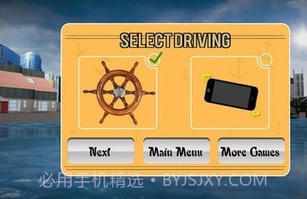 单机港口模拟停船截图1 单机港口模拟停船截图1