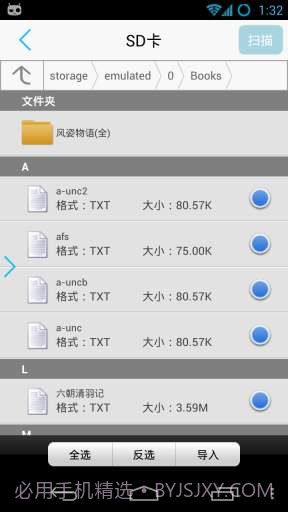 豆丁阅读器 Docin Reader截图4 豆丁阅读器 Docin Reader截图4