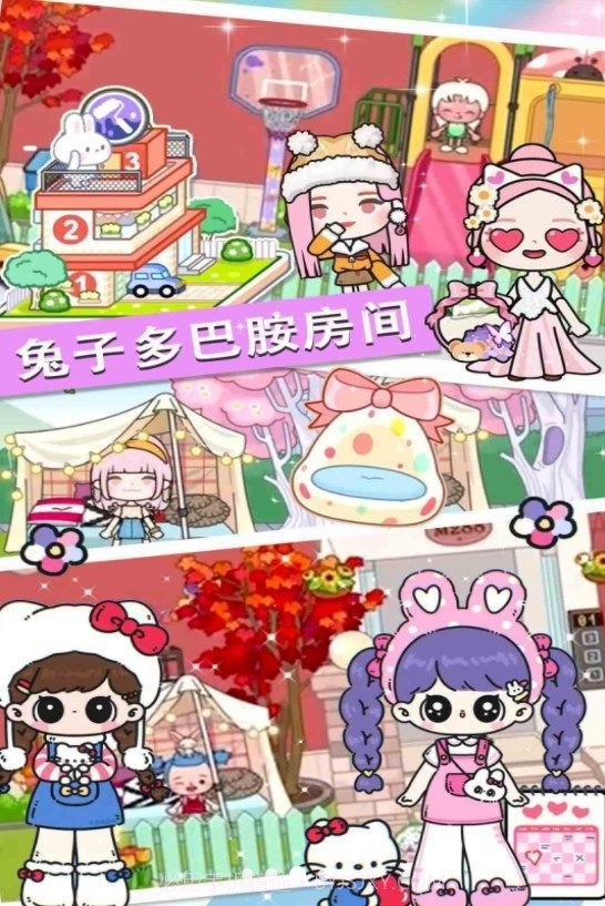 七七兔小镇世界截图2 七七兔小镇世界截图2