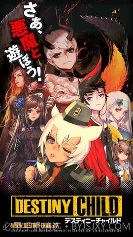 天命之子日服18X补丁 完整版截图1