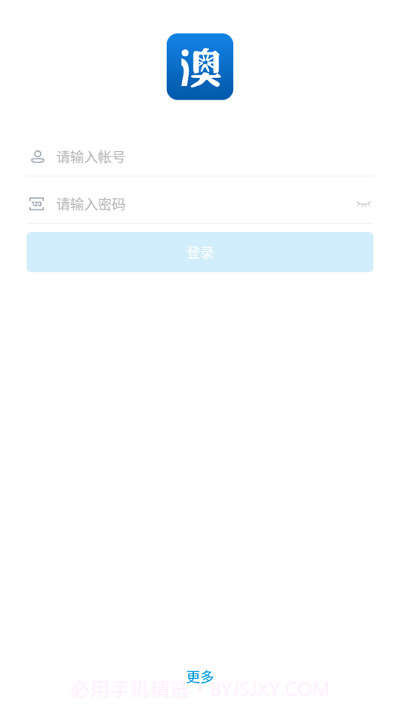 澳洋移动办公截图3