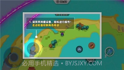 怼怼派对截图2 怼怼派对截图2