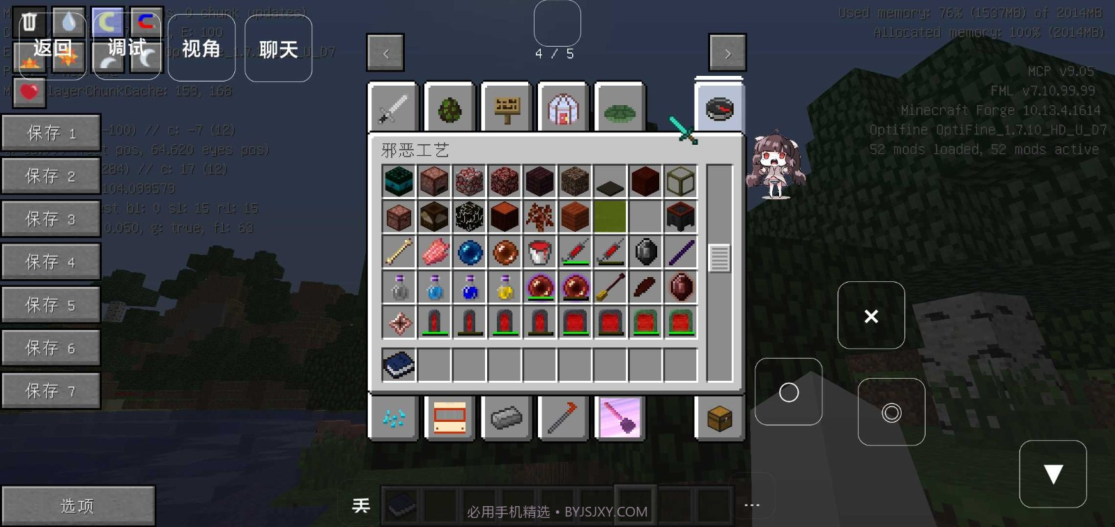 我的世界魔法生存截图3 我的世界魔法生存截图3